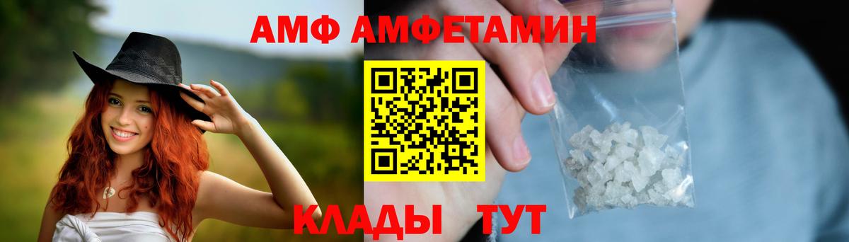 Амфетамин 97% Севастополь