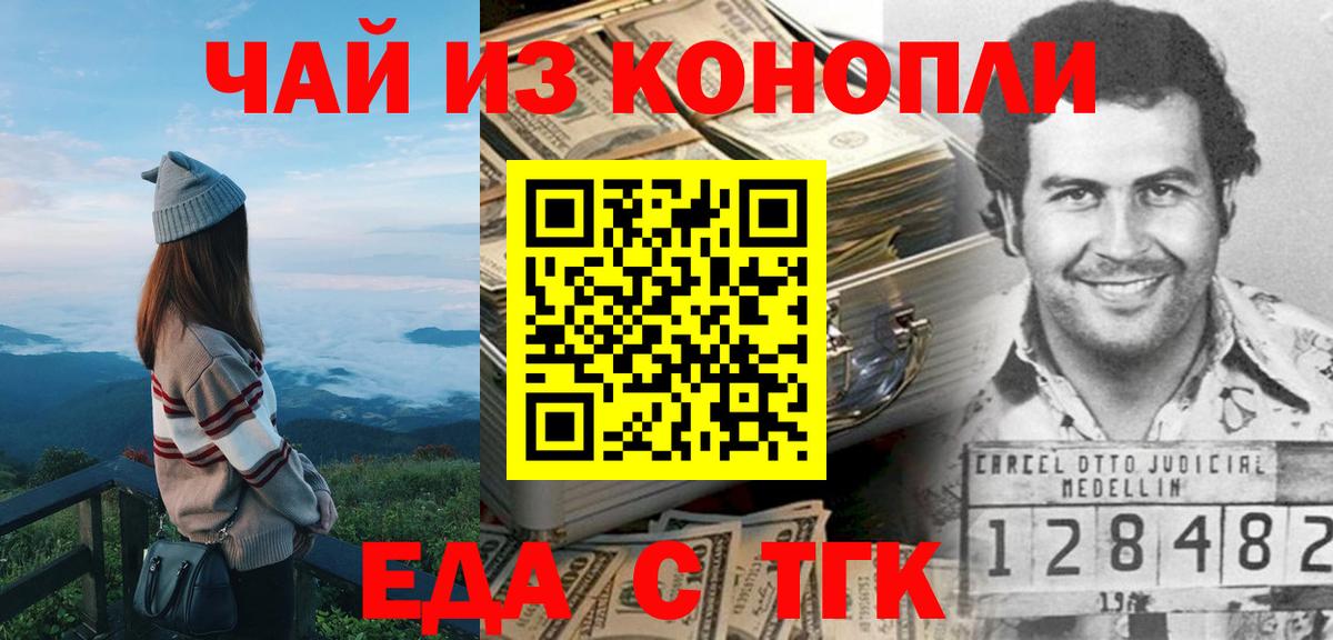 Севастополь  Еда ТГК марихуана  Вход с VPN 
