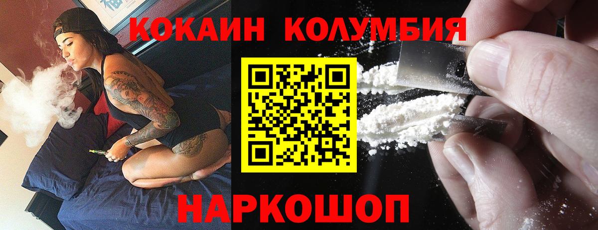 COCAIN Fish Scale Севастополь