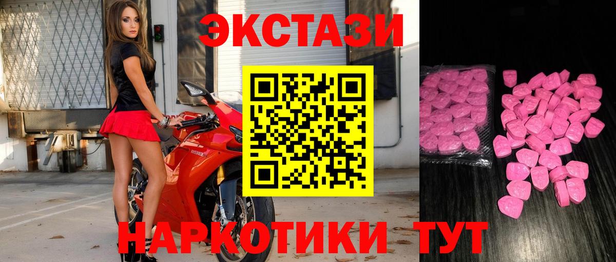 Ecstasy mix  Экстази TESLA  Вход с VPN  Севастополь 