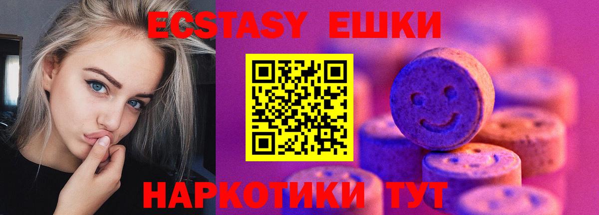 ЭКСТАЗИ 99% Севастополь