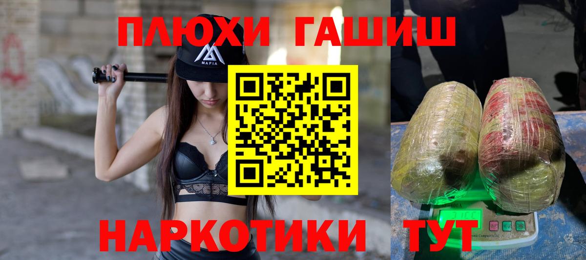 ГАШ гарик  Вход с VPN  ГАШ  Севастополь  ГАШ AMNESIA HAZE 