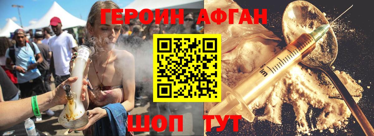 ГЕРОИН хмурый  Вход с VPN  Героин  Севастополь 