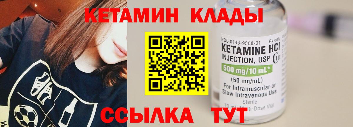 Кетамин ketamine Севастополь