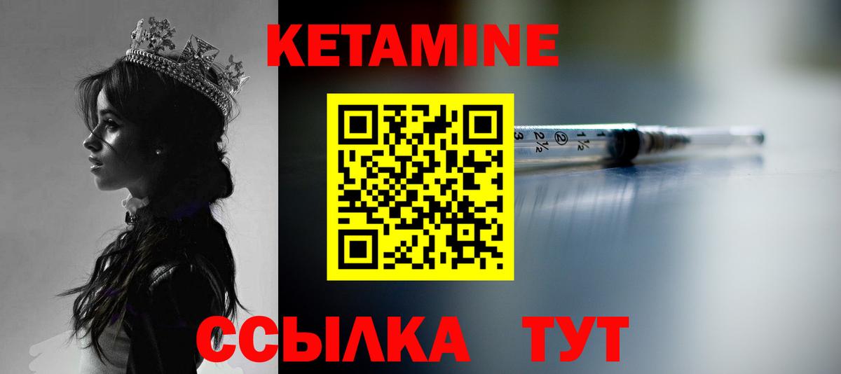 Кетамин VHQ  Вход с VPN  КЕТАМИН VHQ  Севастополь 