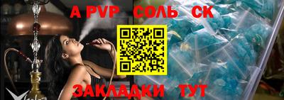 ALPHA PVP Нягань