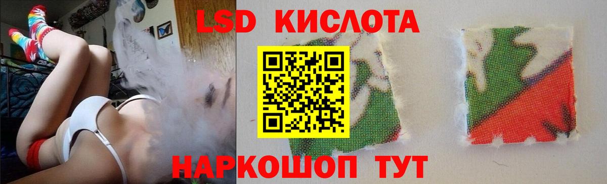ЛСД экстази ecstasy Севастополь