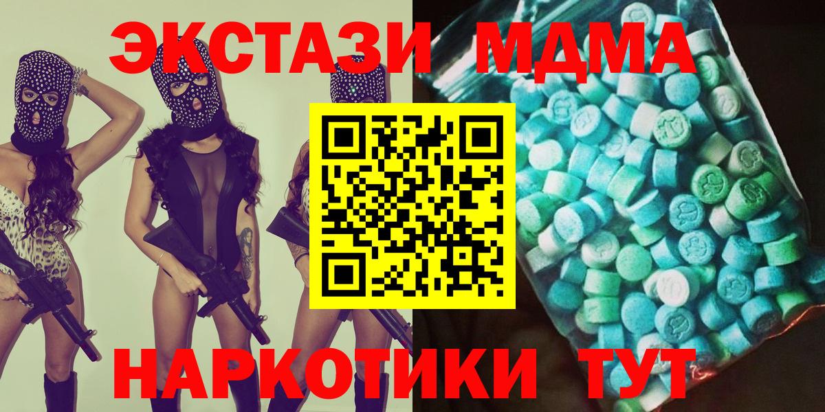 Псилоцибиновые грибы Севастополь
