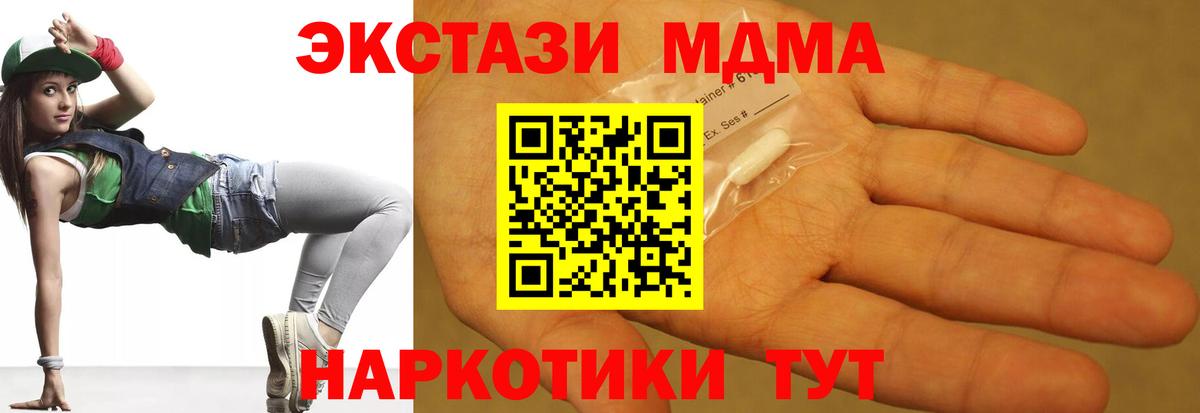 МДМА VHQ Севастополь