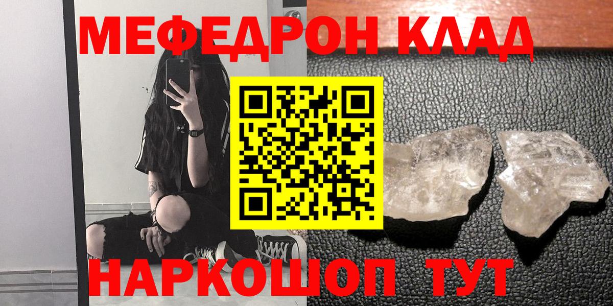 МЯУ-МЯУ  Мефедрон  Вход с VPN  МЕФ мука  МЕФ мука  Севастополь 