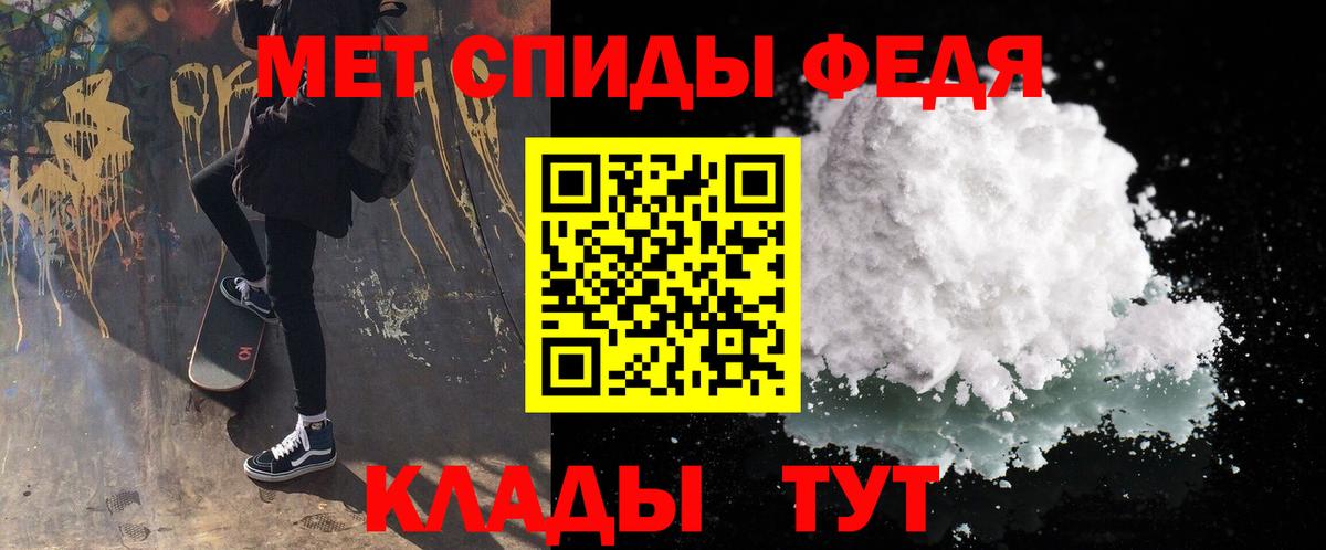 Первитин Methamphetamine  Вход с VPN  Севастополь  Первитин Methamphetamine 