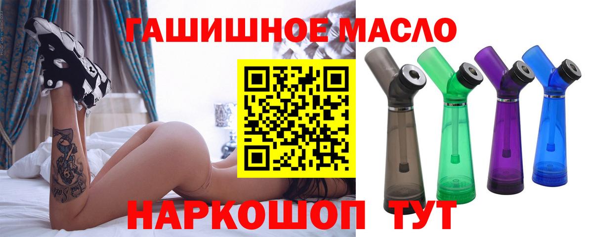 ТГК THC oil  Дистиллят ТГК гашишное масло  Вход с VPN  Севастополь 