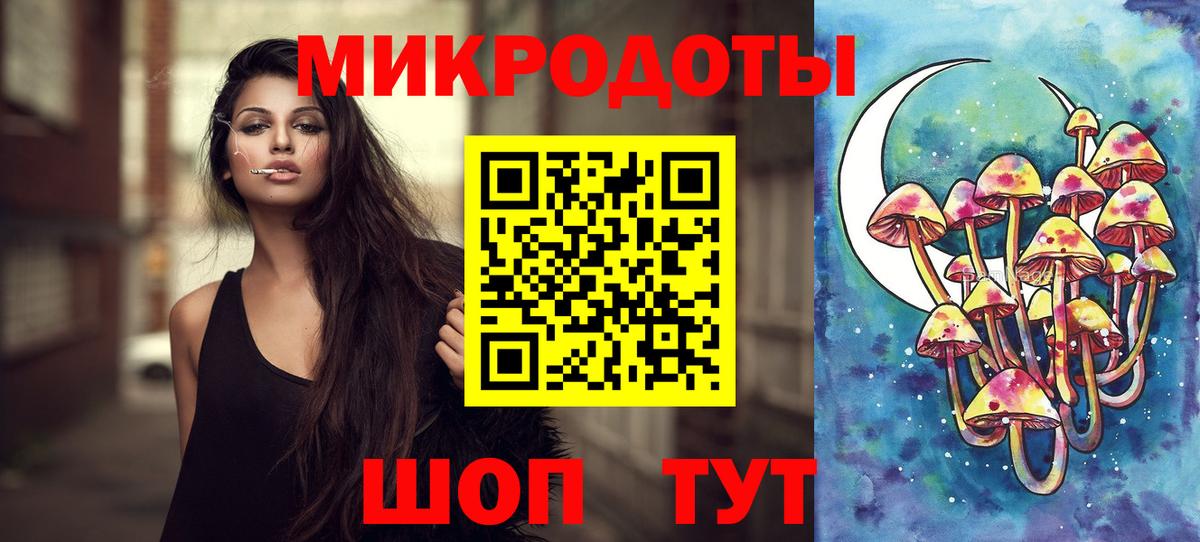 Галлюциногенные грибы Magic Shrooms Севастополь