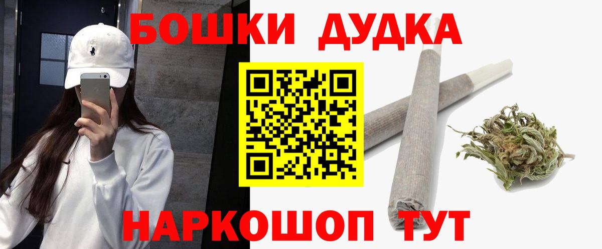 МАРИХУАНА MAZAR  Бошки Шишки Bruce Banner  Севастополь  Вход с VPN  Конопля марихуана 